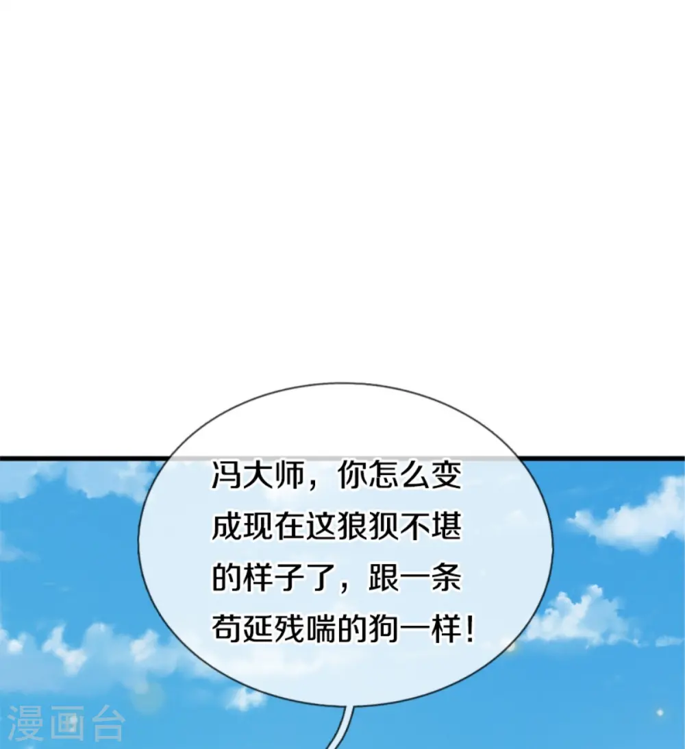 第365话 诡异道观，匕首突现 第17页