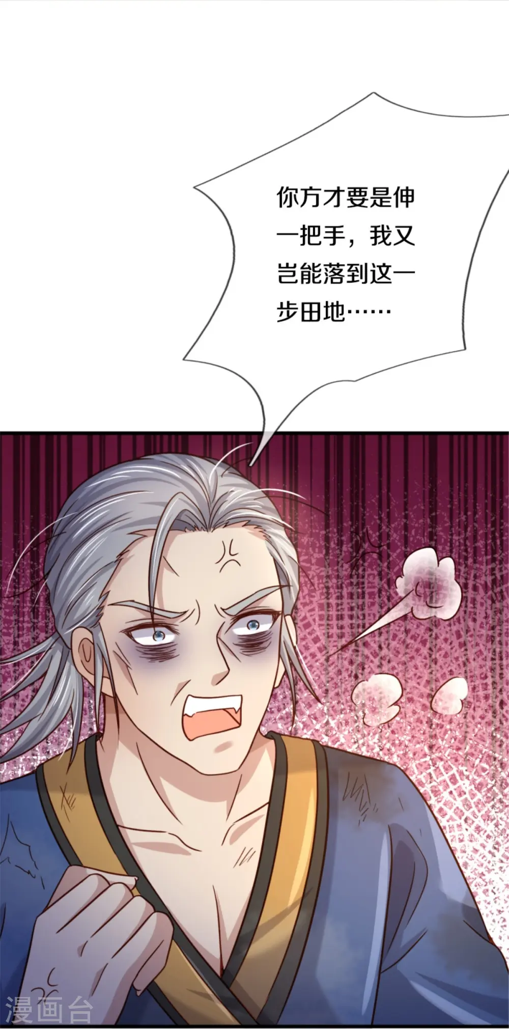 第365话 诡异道观，匕首突现 第19页