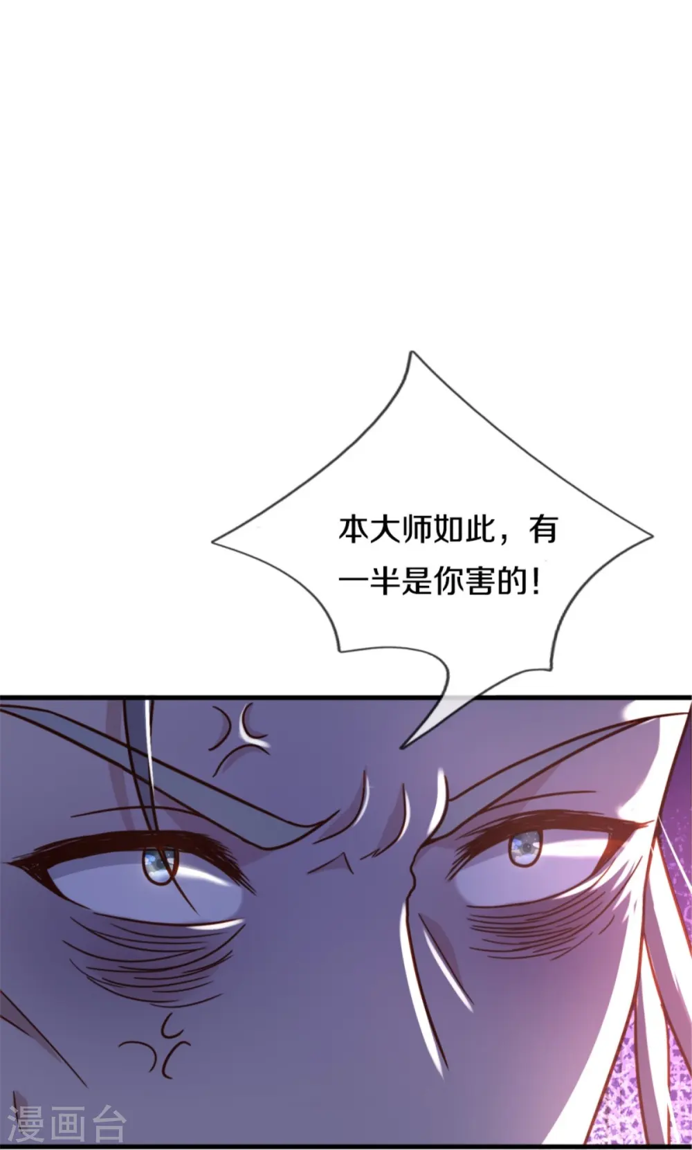 第365话 诡异道观，匕首突现 第20页