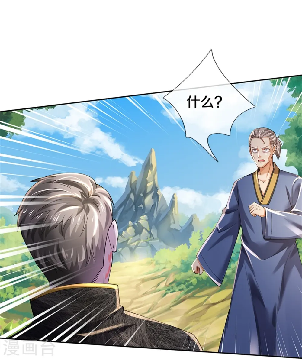 第364话 降魔杵松，邪祟俱现 第7页
