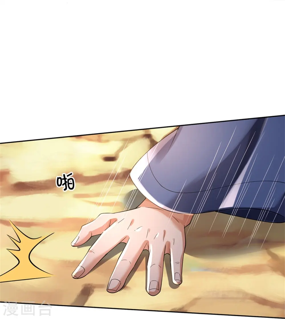 第364话 降魔杵松，邪祟俱现 第11页