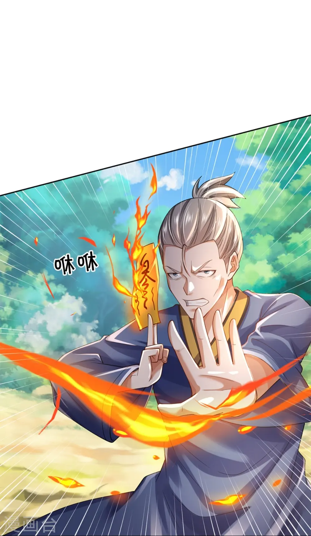 第364话 降魔杵松，邪祟俱现 第14页