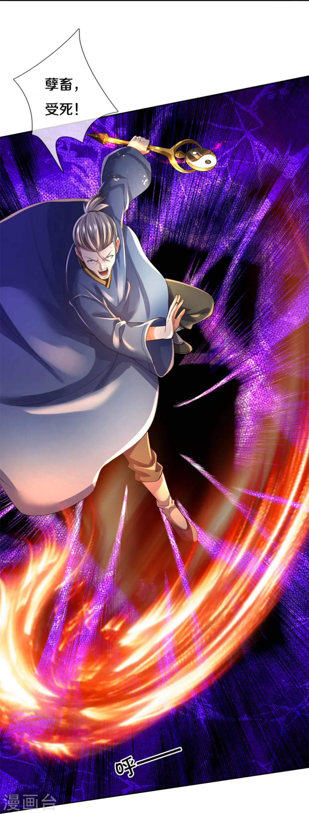 第364话 降魔杵松，邪祟俱现 第16页