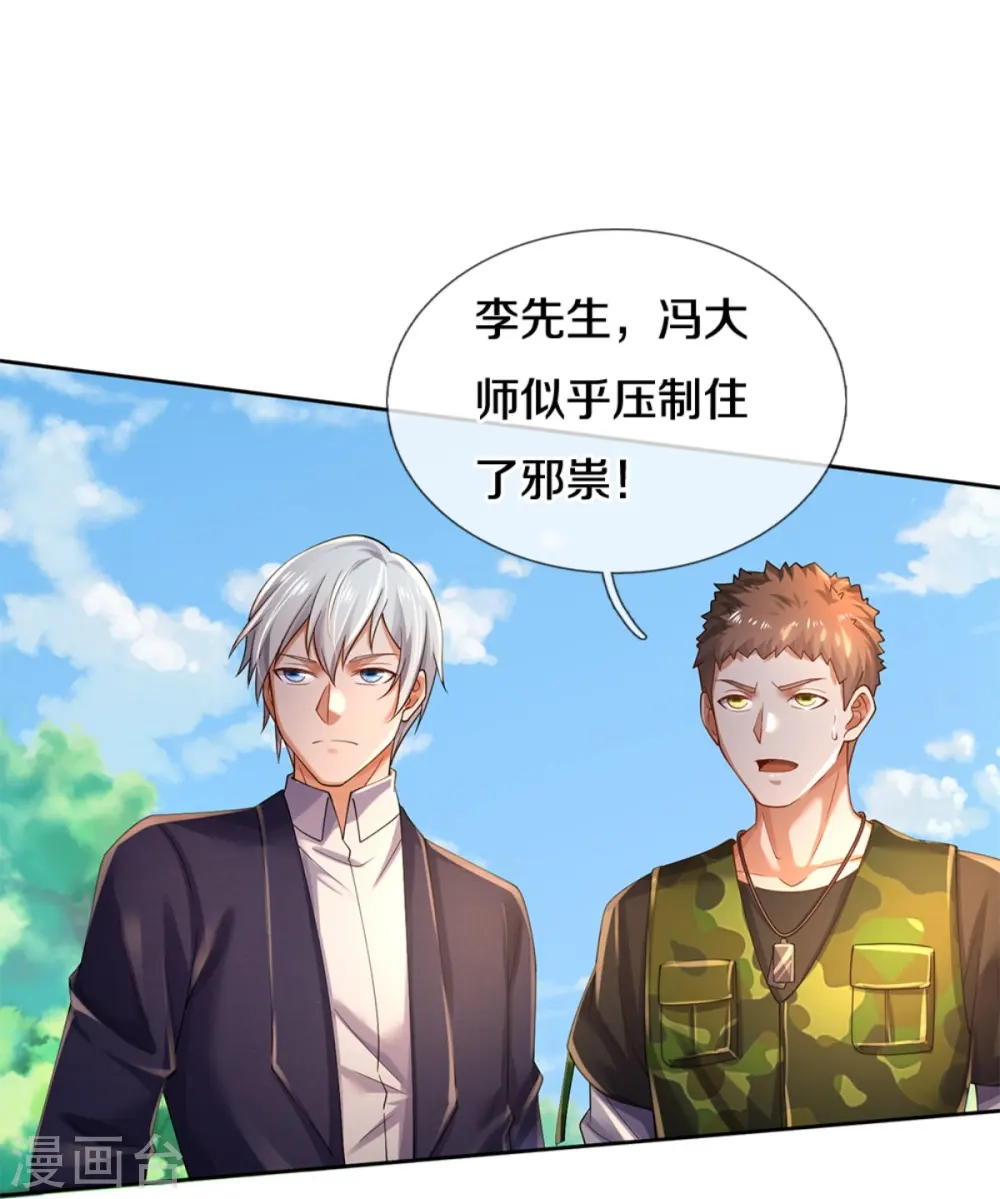 第364话 降魔杵松，邪祟俱现 第19页