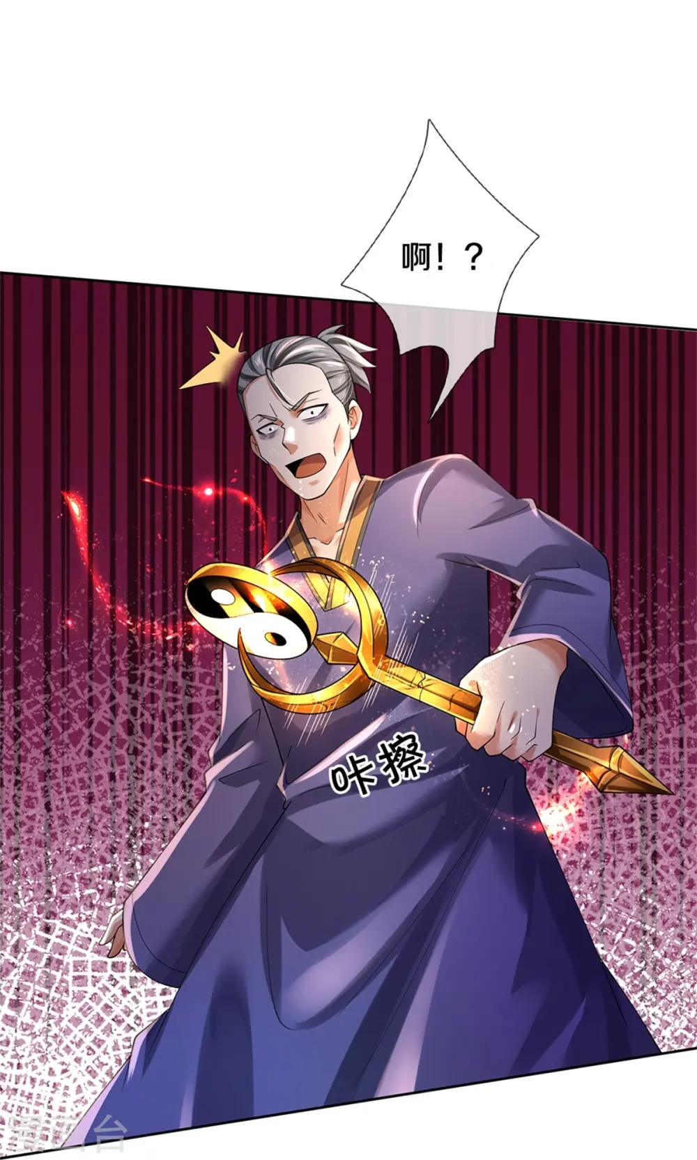 第364话 降魔杵松，邪祟俱现 第23页