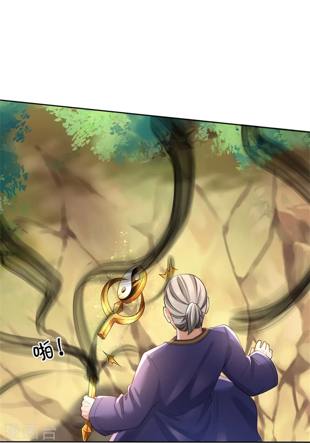 第364话 降魔杵松，邪祟俱现 第24页