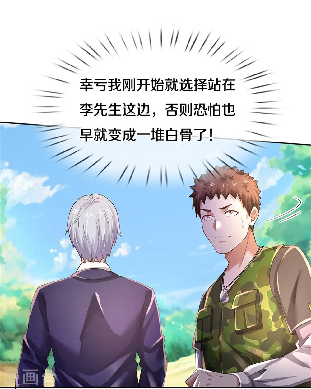 第364话 降魔杵松，邪祟俱现 第28页