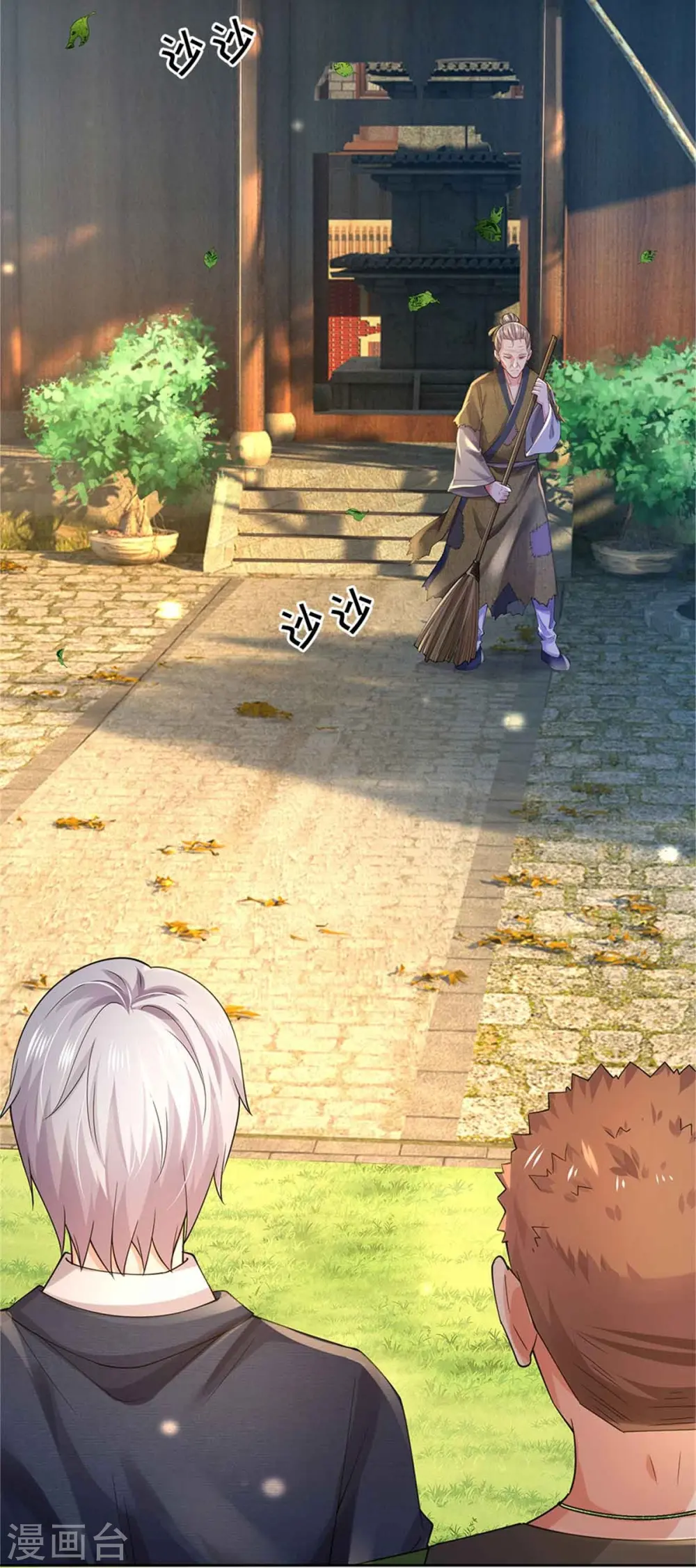 第364话 降魔杵松，邪祟俱现 第31页