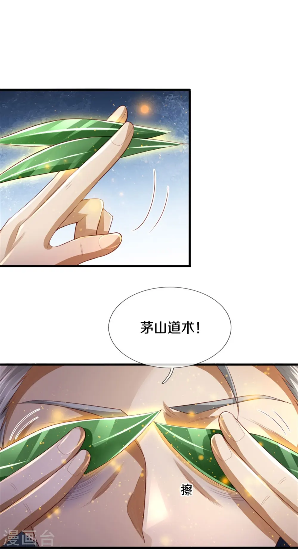 第363话 又来一个，死而复生？ 第12页