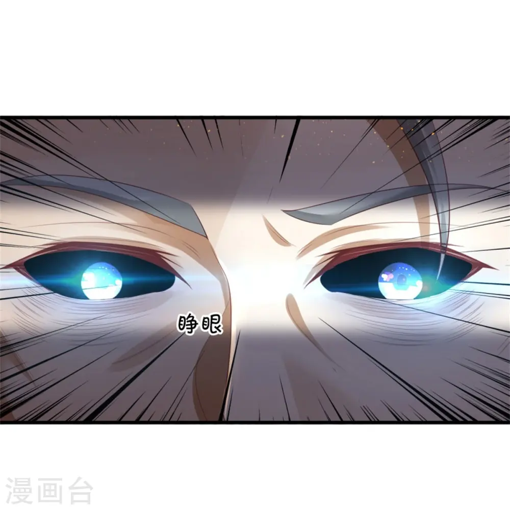 第363话 又来一个，死而复生？ 第13页
