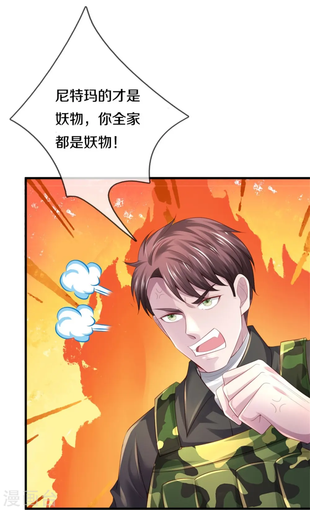 第363话 又来一个，死而复生？ 第21页