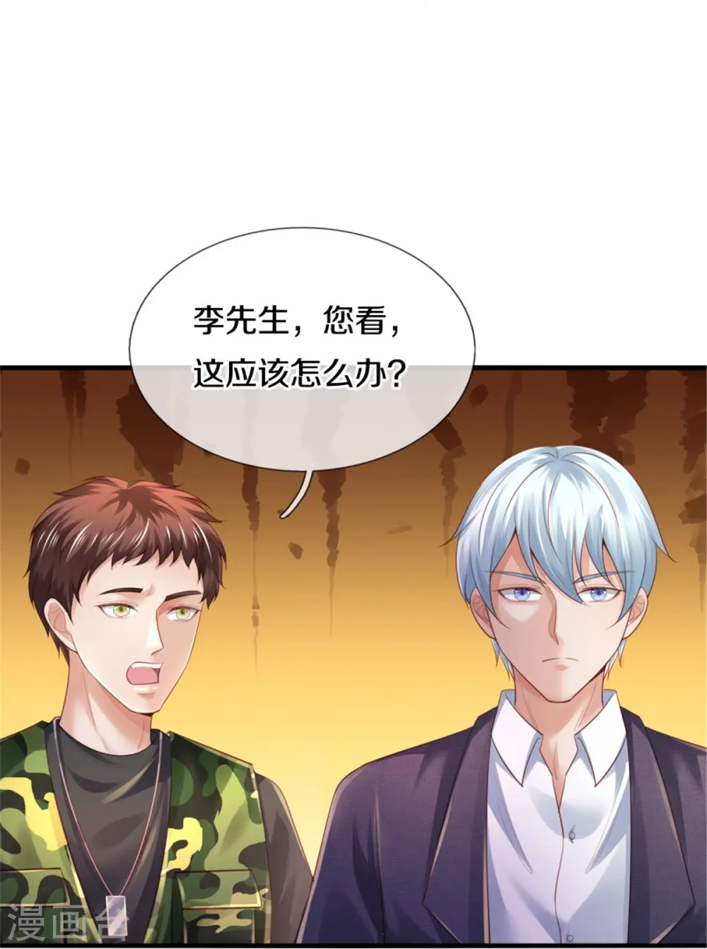 第363话 又来一个，死而复生？ 第24页