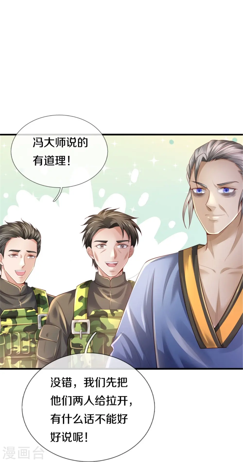 第363话 又来一个，死而复生？ 第32页