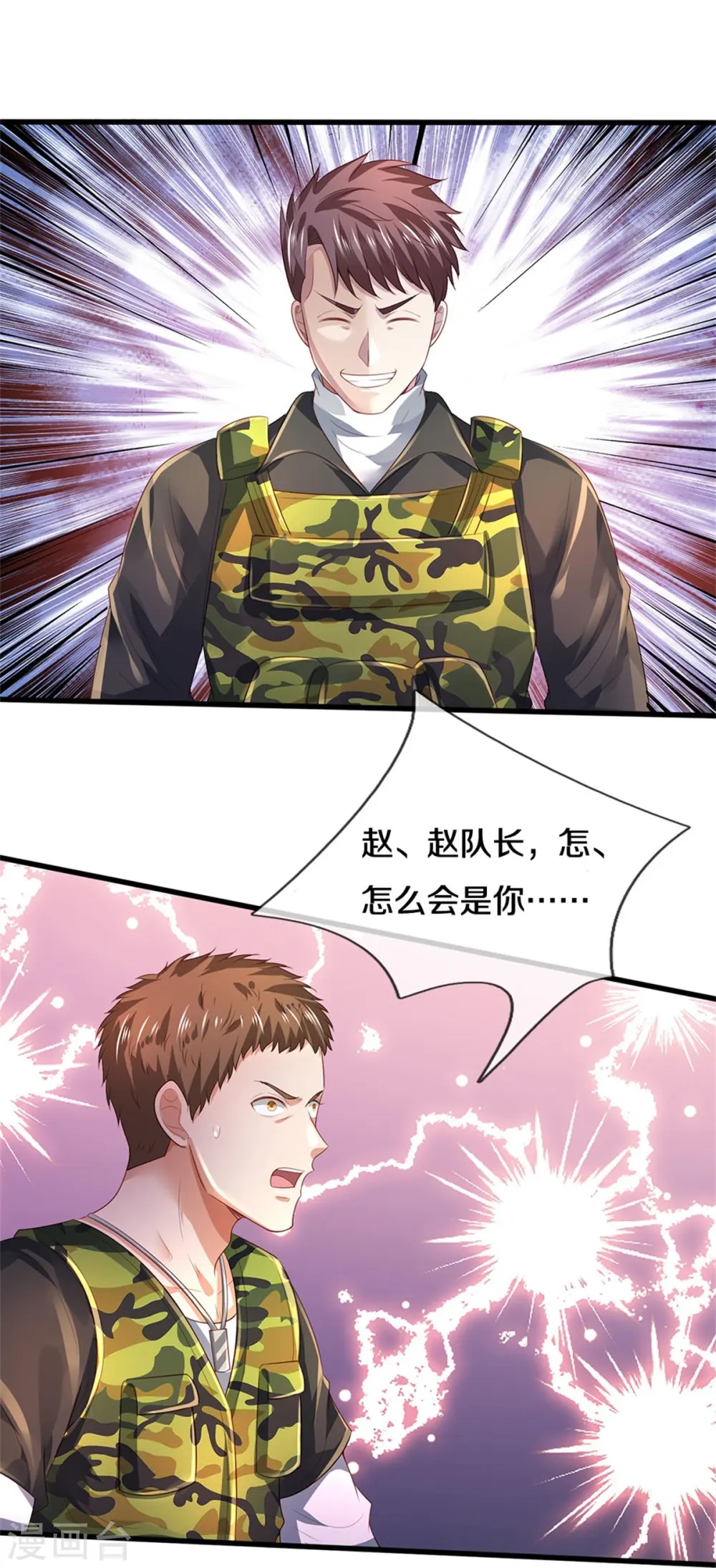第362话 步步凶险，处处陷阱 第13页