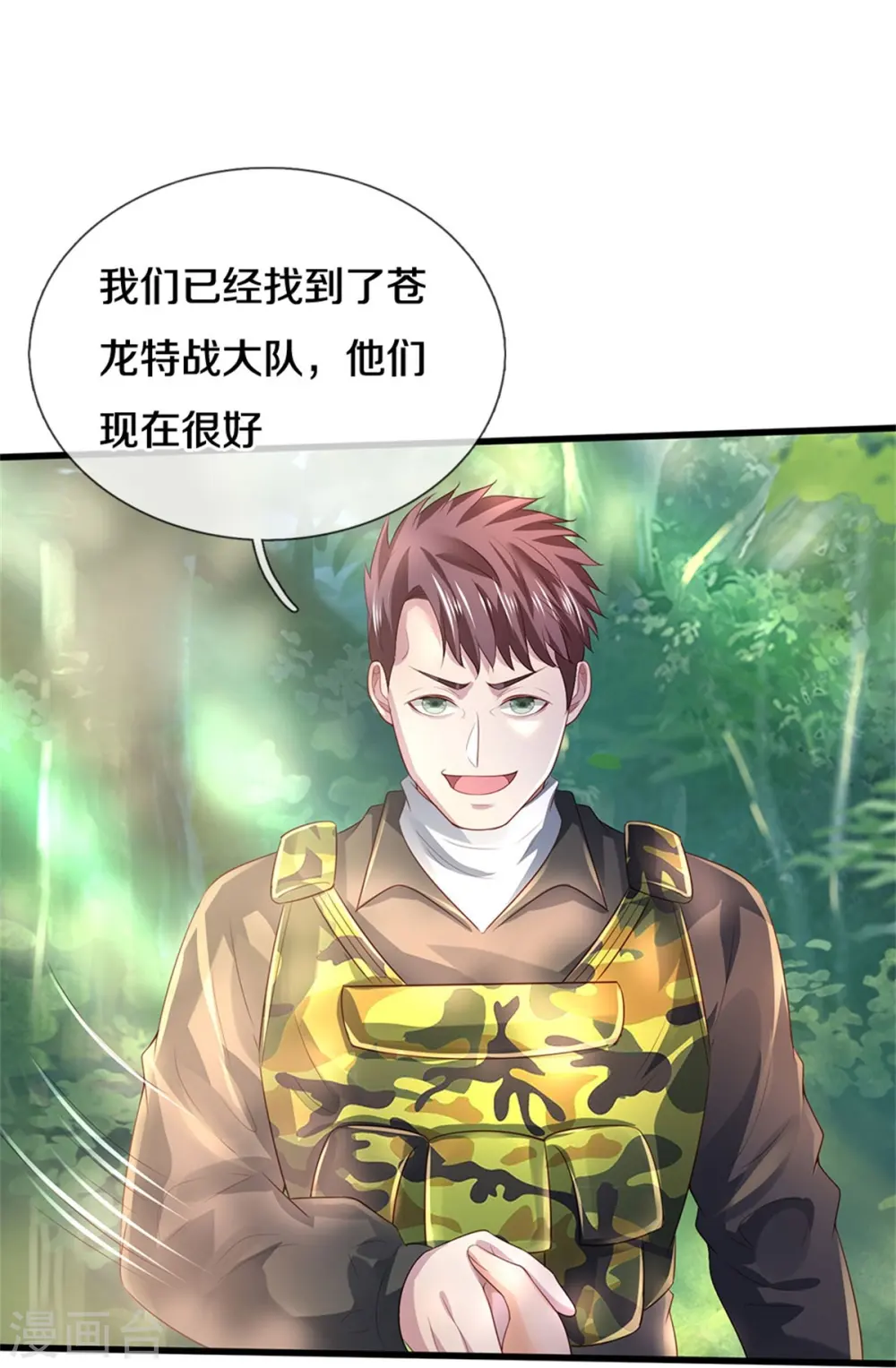 第362话 步步凶险，处处陷阱 第16页