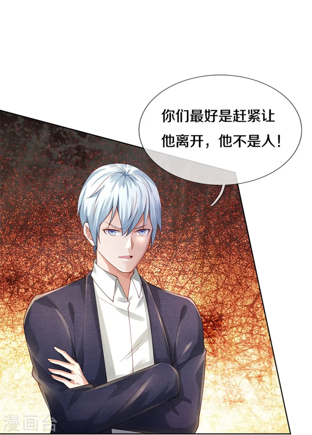 第362话 步步凶险，处处陷阱 第21页