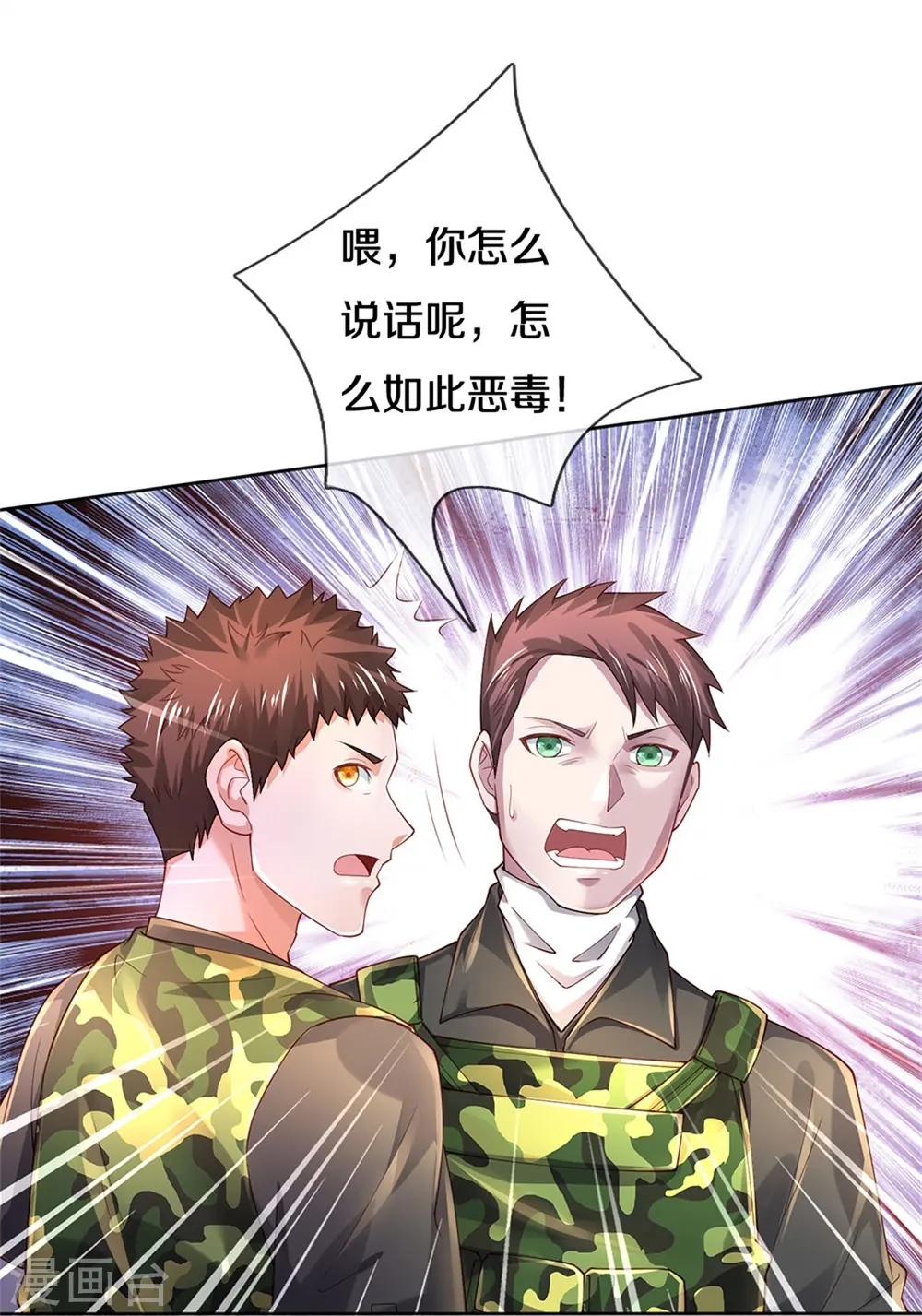 第362话 步步凶险，处处陷阱 第22页