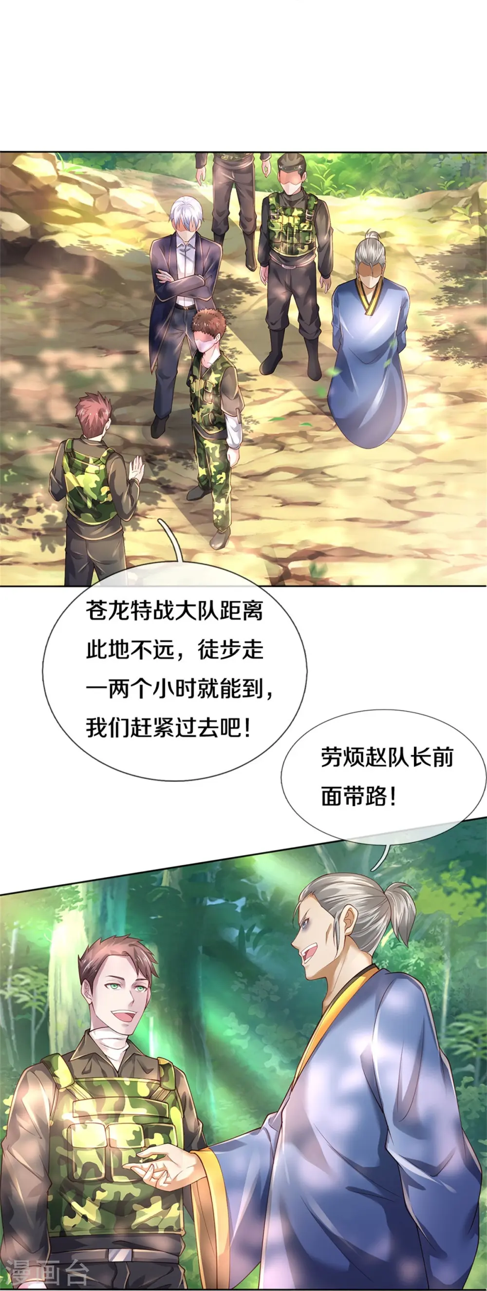 第362话 步步凶险，处处陷阱 第27页