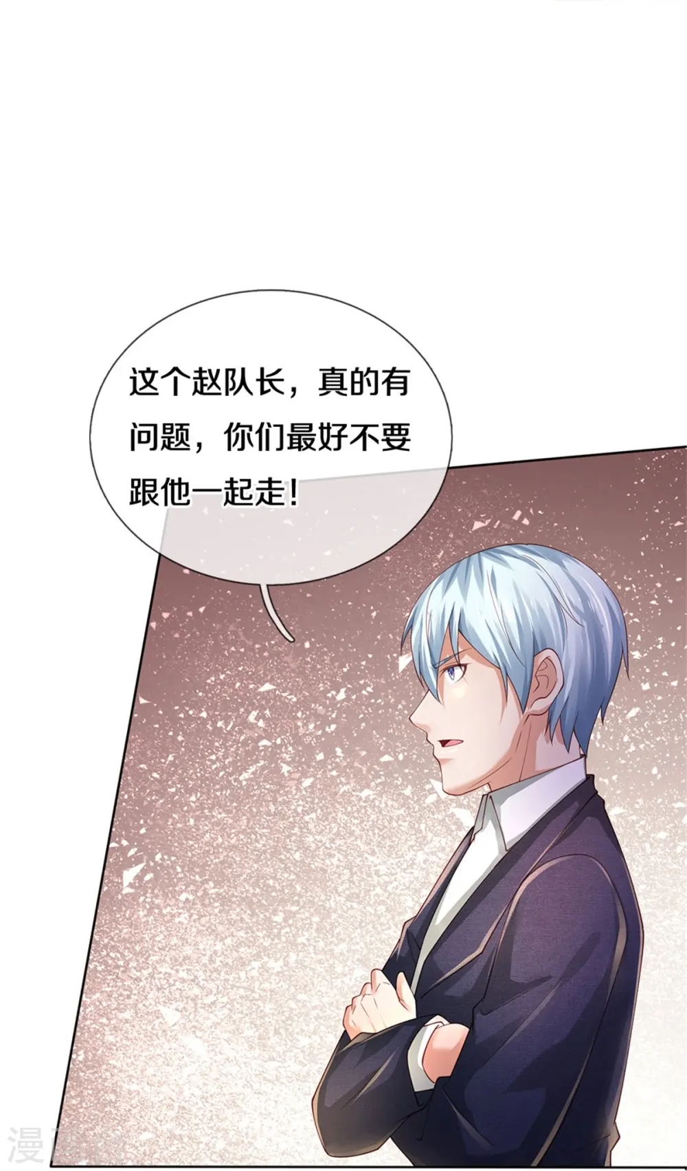 第362话 步步凶险，处处陷阱 第28页