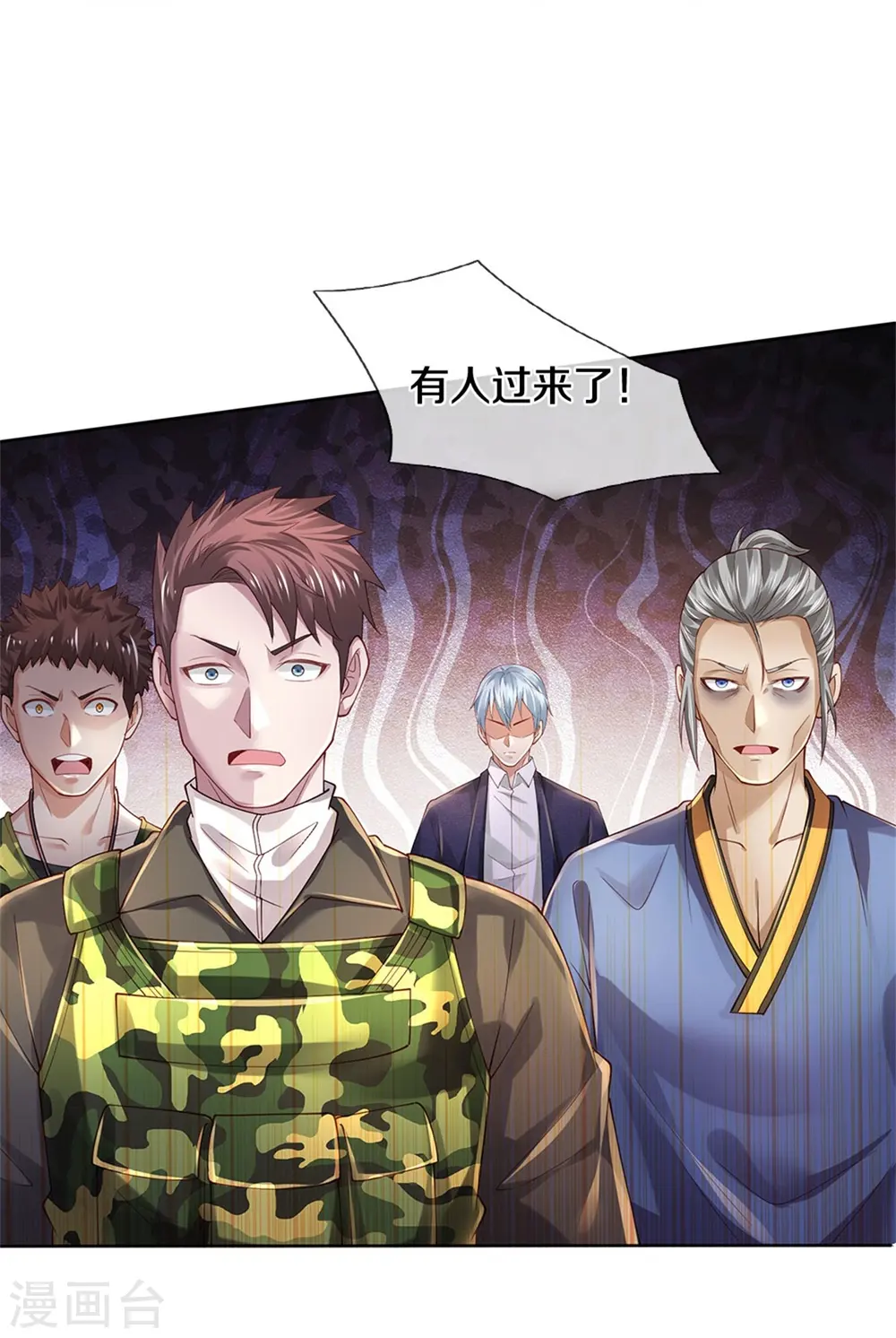 第362话 步步凶险，处处陷阱 第33页