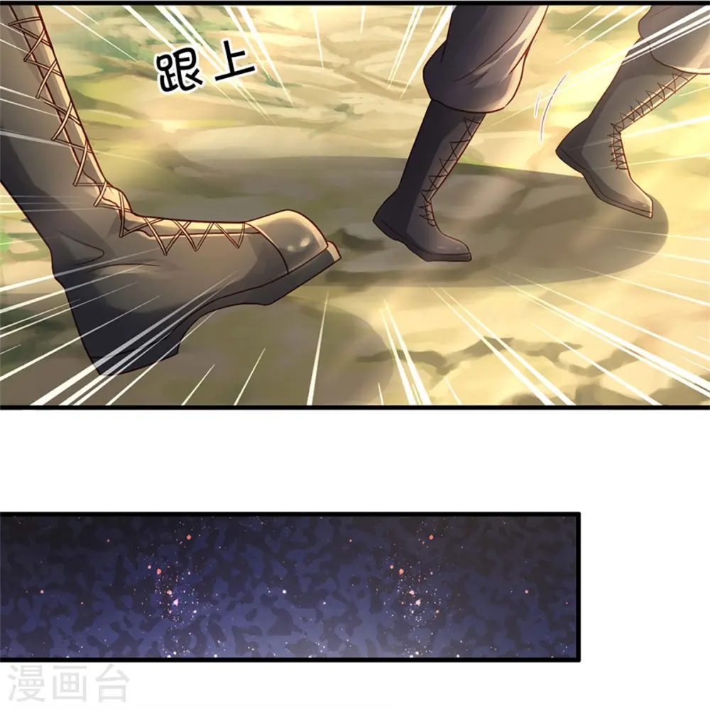 第361话 本末倒置，咎由自取 第18页