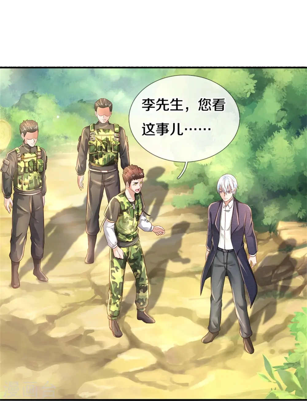 第361话 本末倒置，咎由自取 第21页