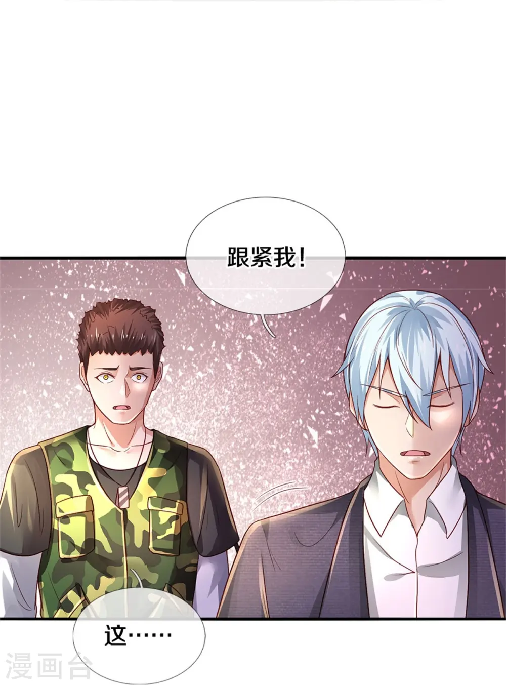 第361话 本末倒置，咎由自取 第22页