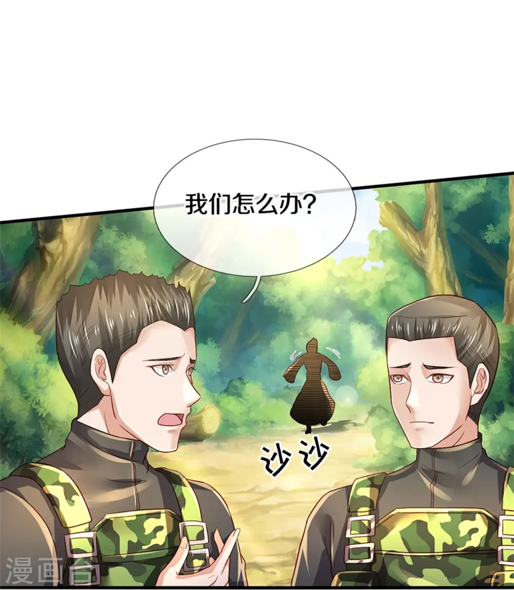 第361话 本末倒置，咎由自取 第24页