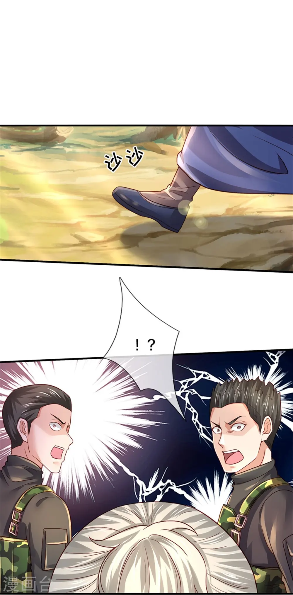 第361话 本末倒置，咎由自取 第25页