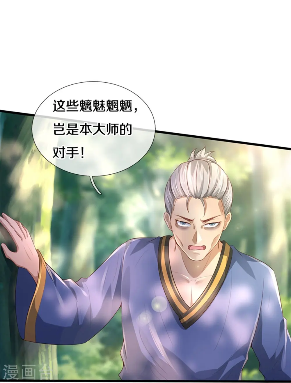 第361话 本末倒置，咎由自取 第27页