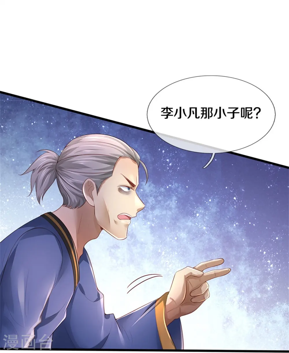 第361话 本末倒置，咎由自取 第28页
