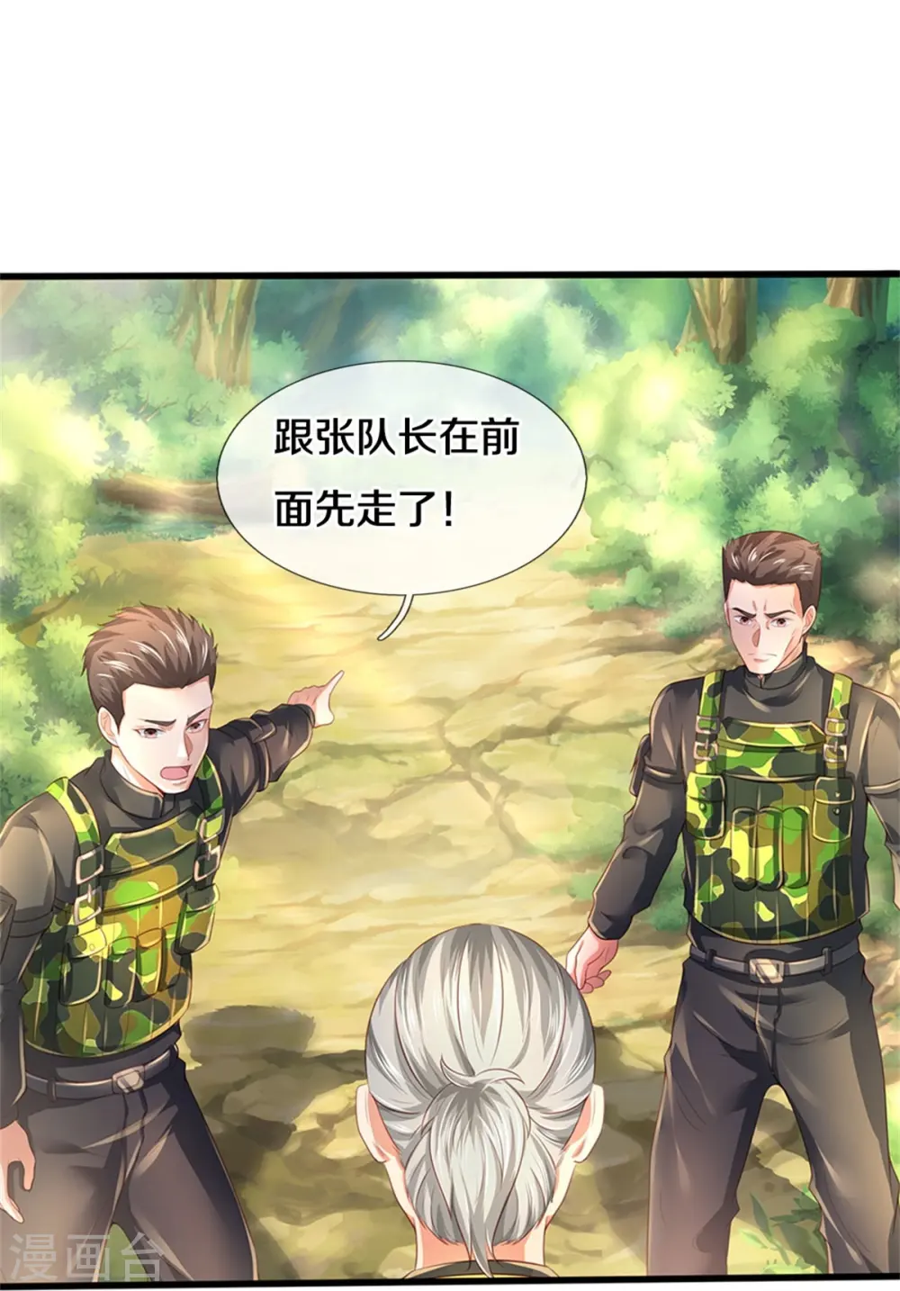 第361话 本末倒置，咎由自取 第29页