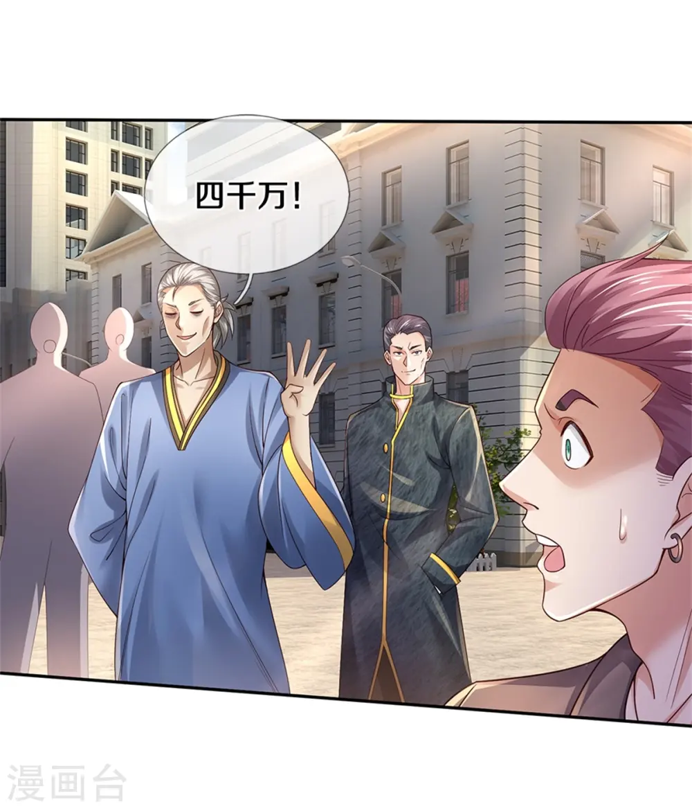 第356话 结局注定，飞机失事 第4页