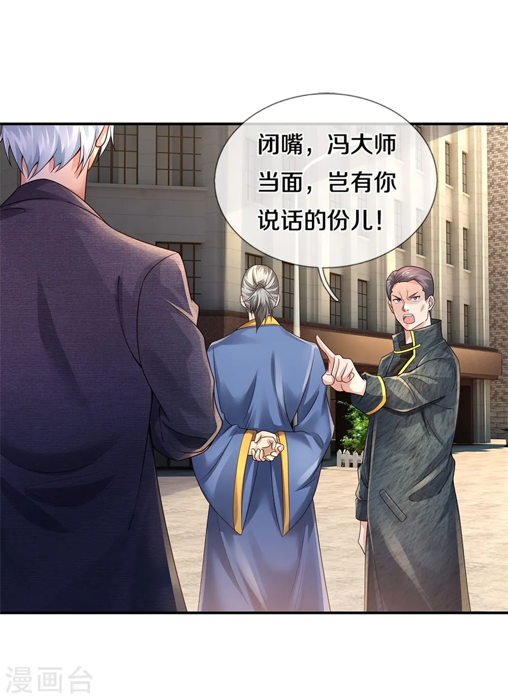 第356话 结局注定，飞机失事 第7页