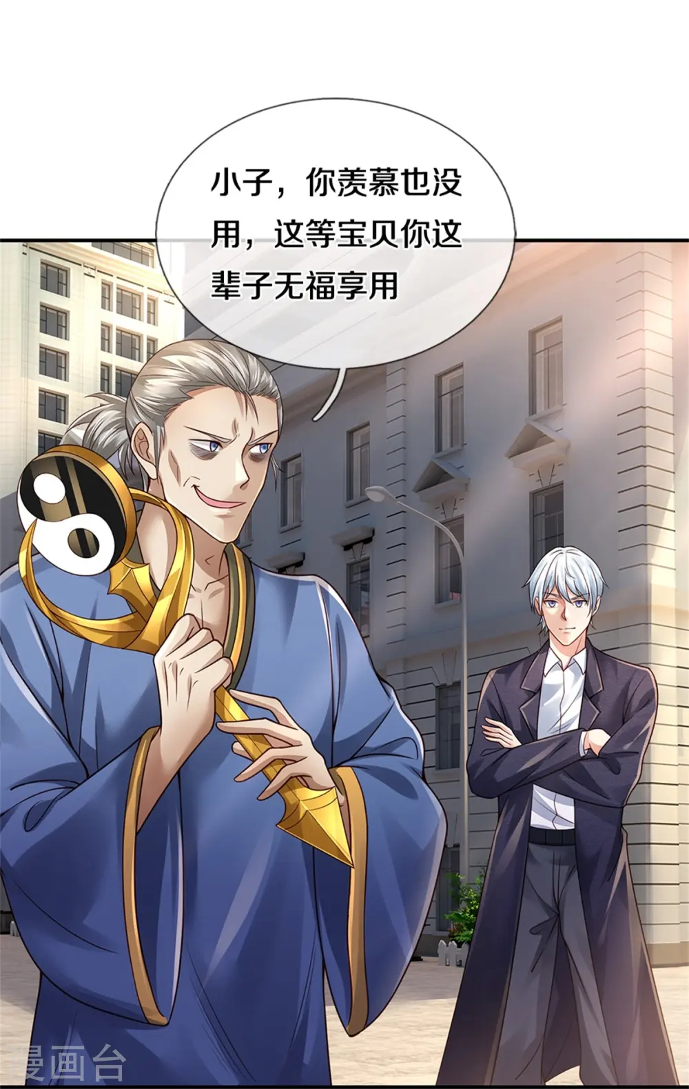 第356话 结局注定，飞机失事 第9页
