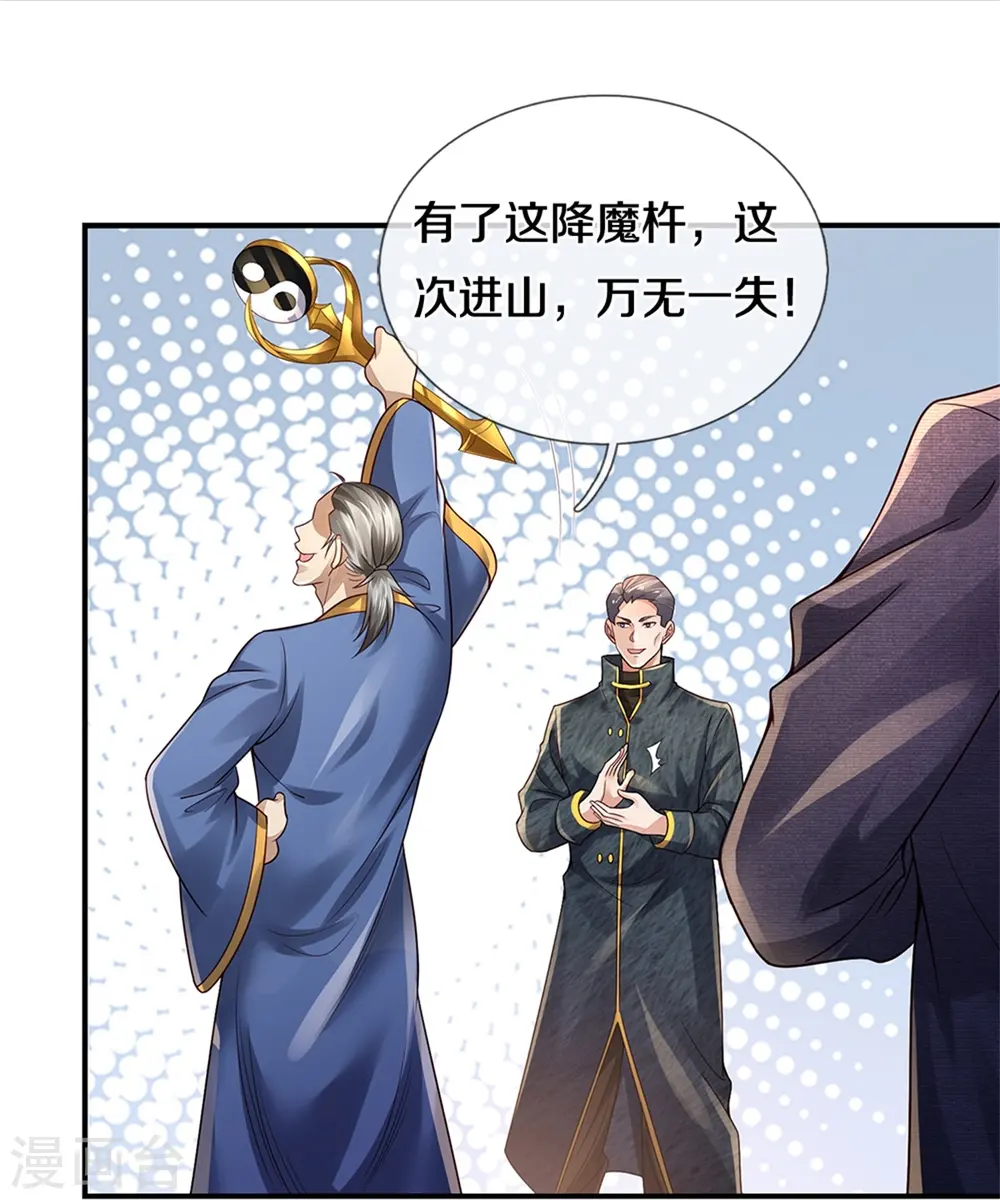 第356话 结局注定，飞机失事 第10页