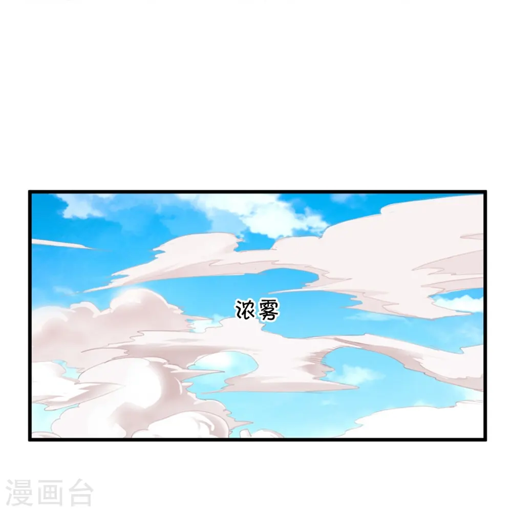 第356话 结局注定，飞机失事 第13页