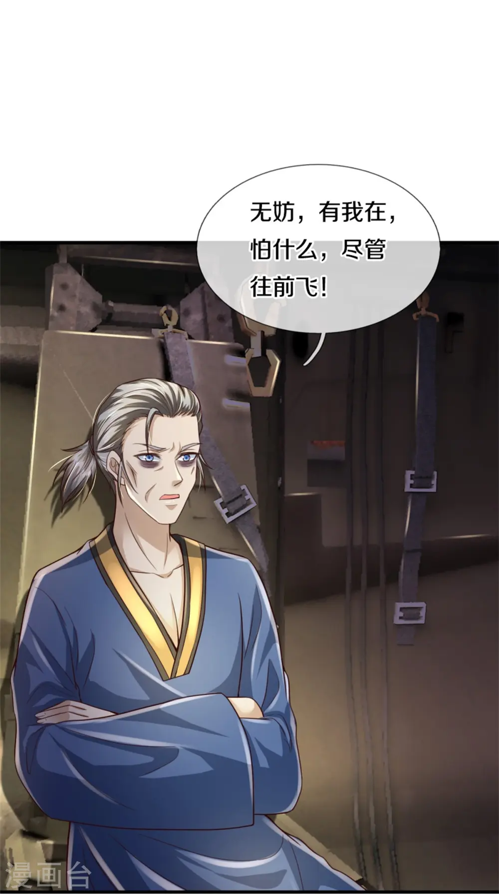 第356话 结局注定，飞机失事 第16页