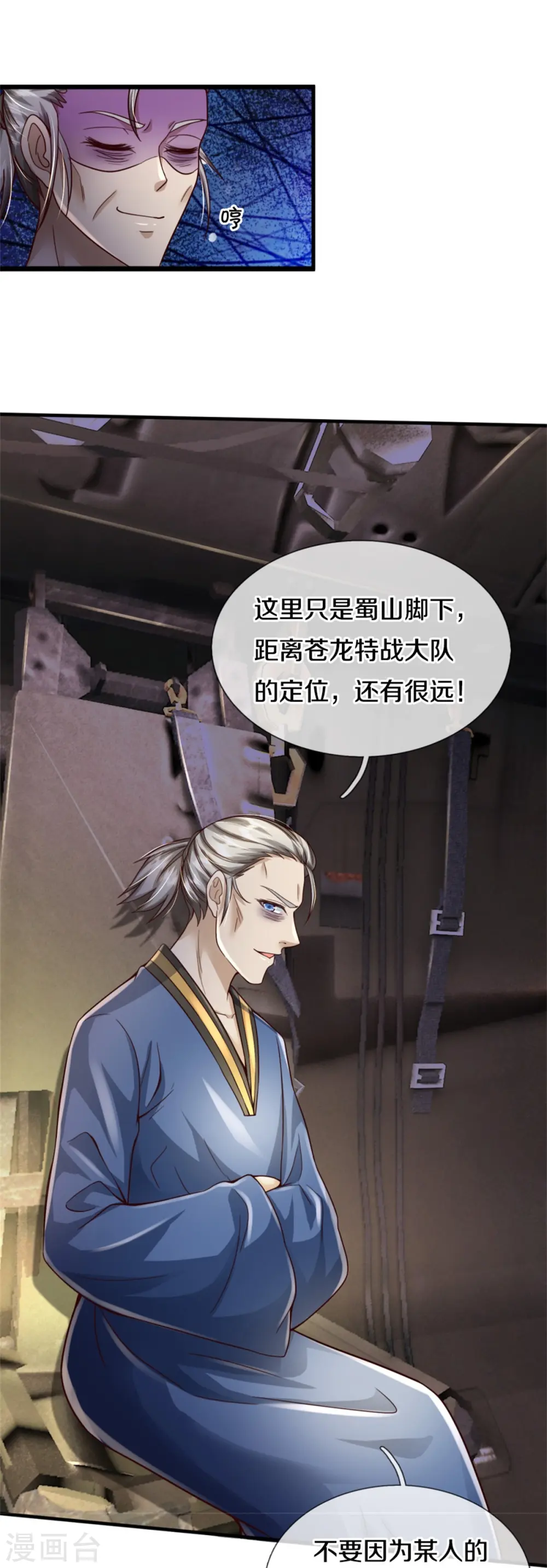 第356话 结局注定，飞机失事 第17页
