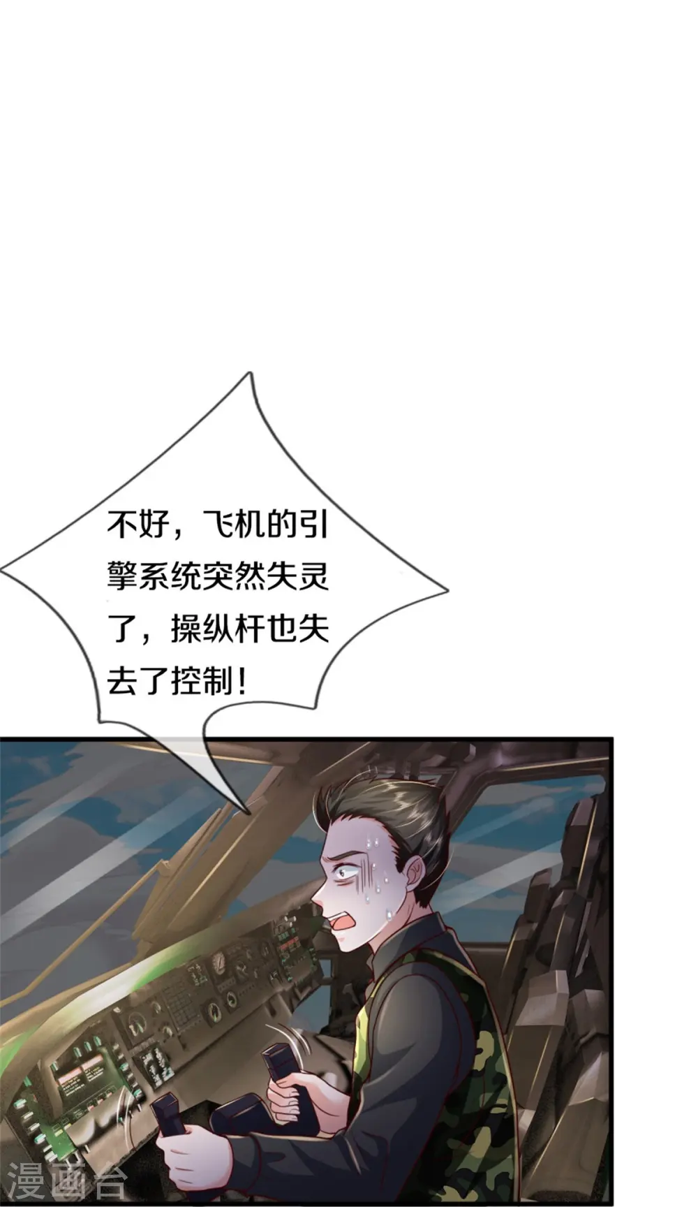 第356话 结局注定，飞机失事 第22页