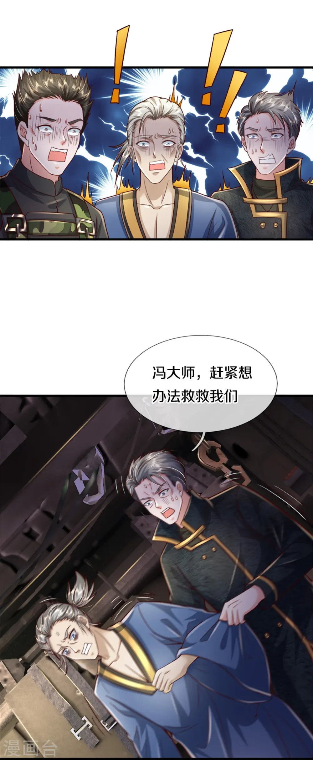 第356话 结局注定，飞机失事 第24页