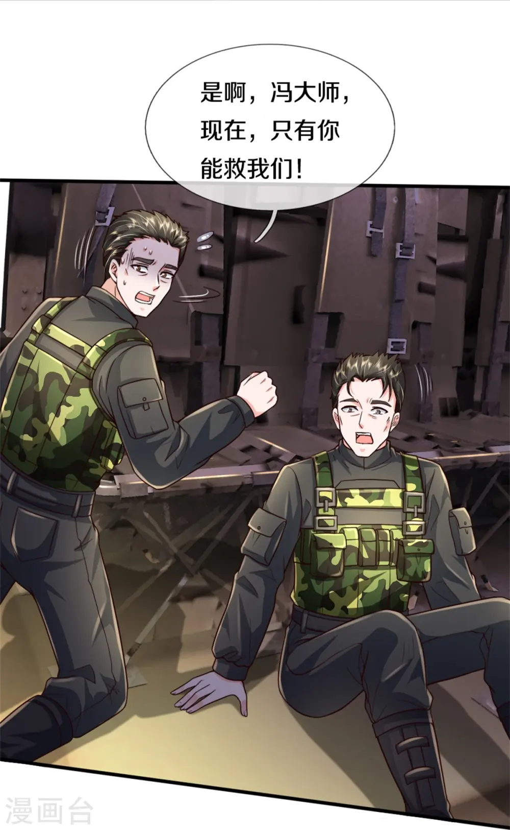 第356话 结局注定，飞机失事 第25页