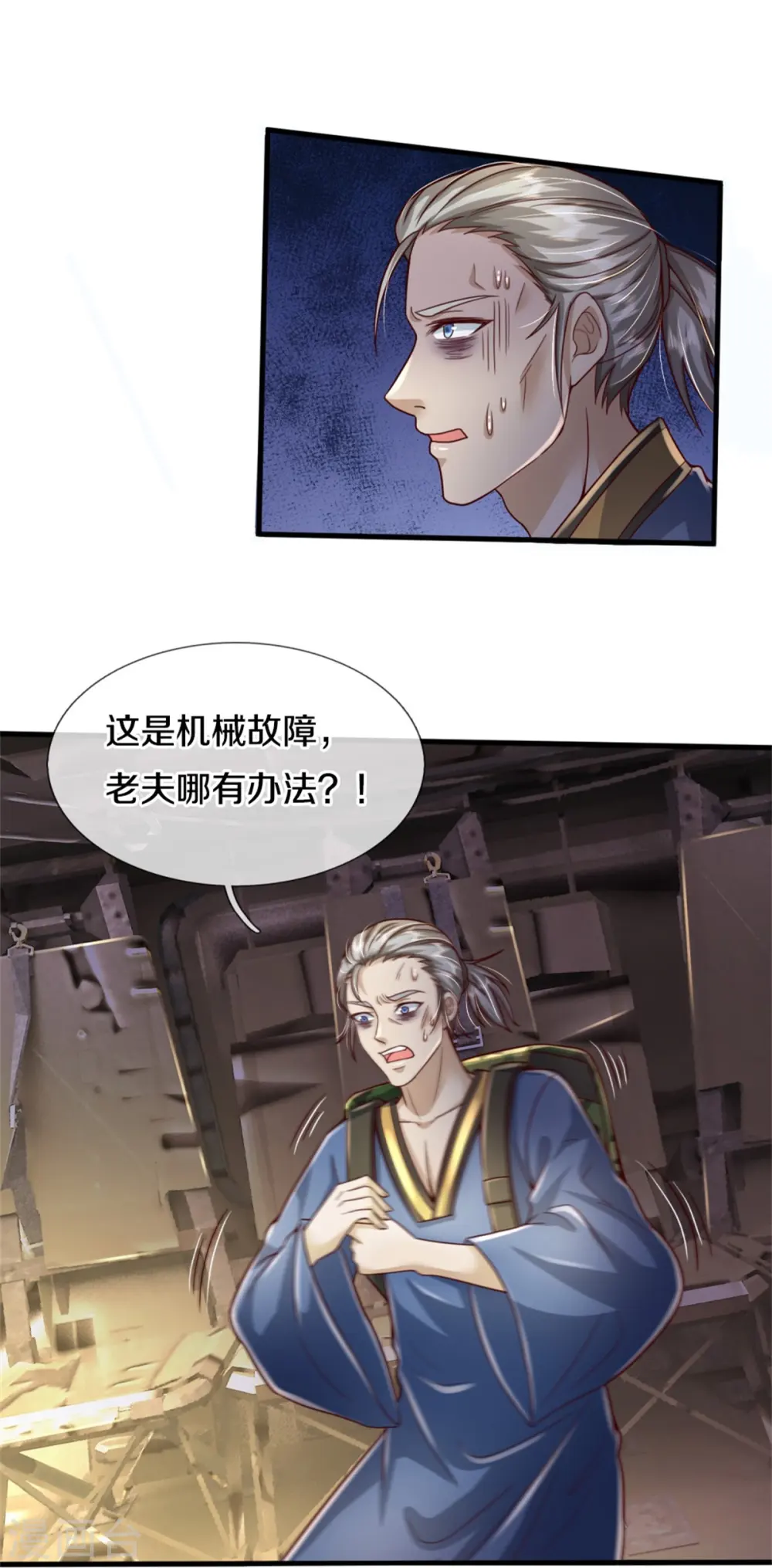 第356话 结局注定，飞机失事 第26页
