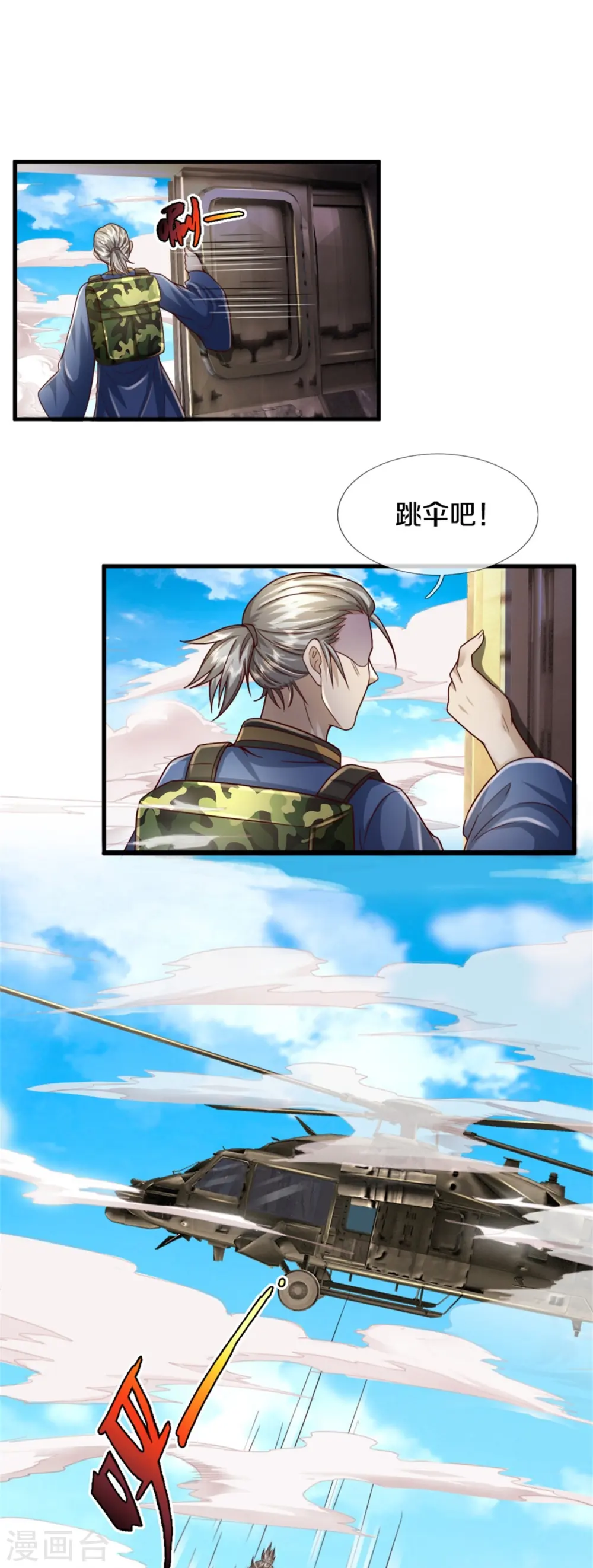 第356话 结局注定，飞机失事 第27页