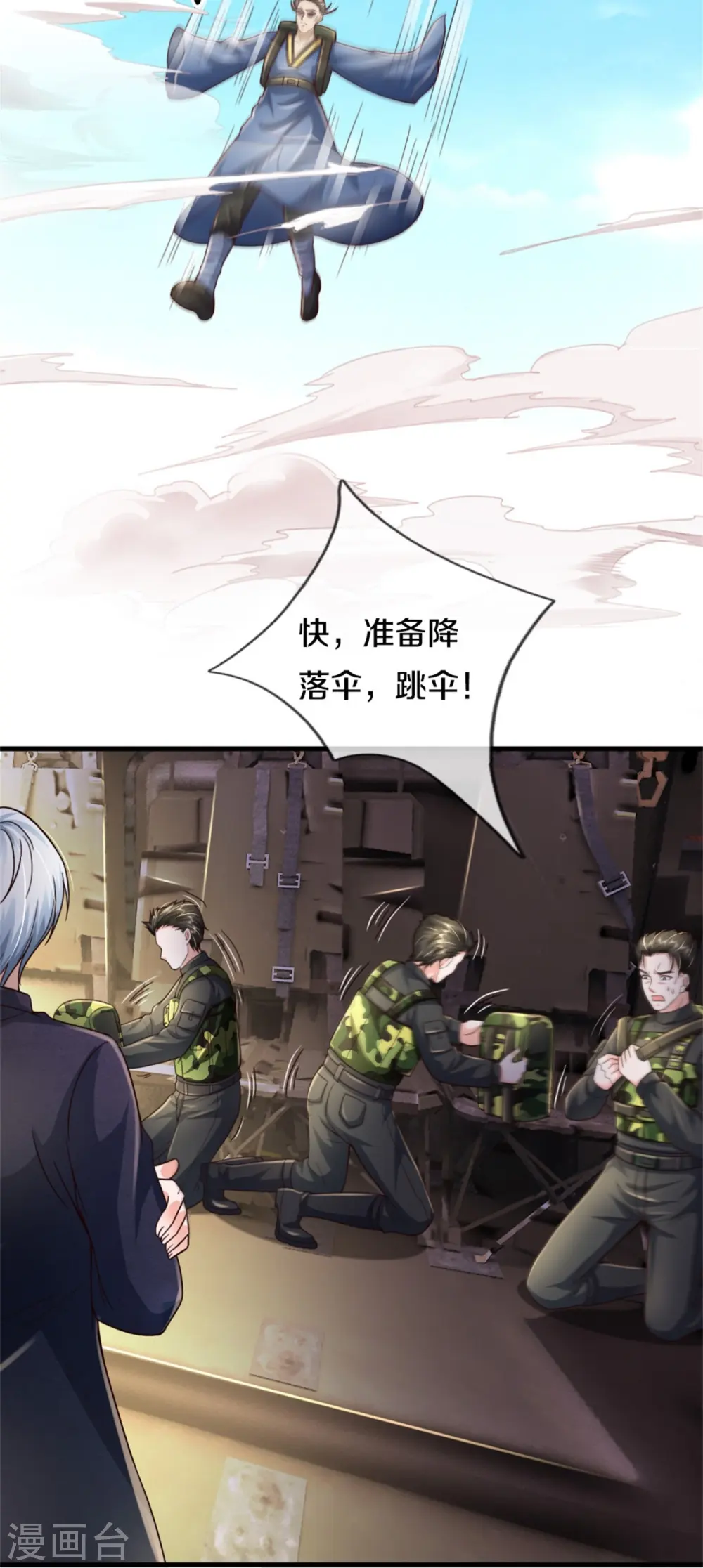 第356话 结局注定，飞机失事 第28页