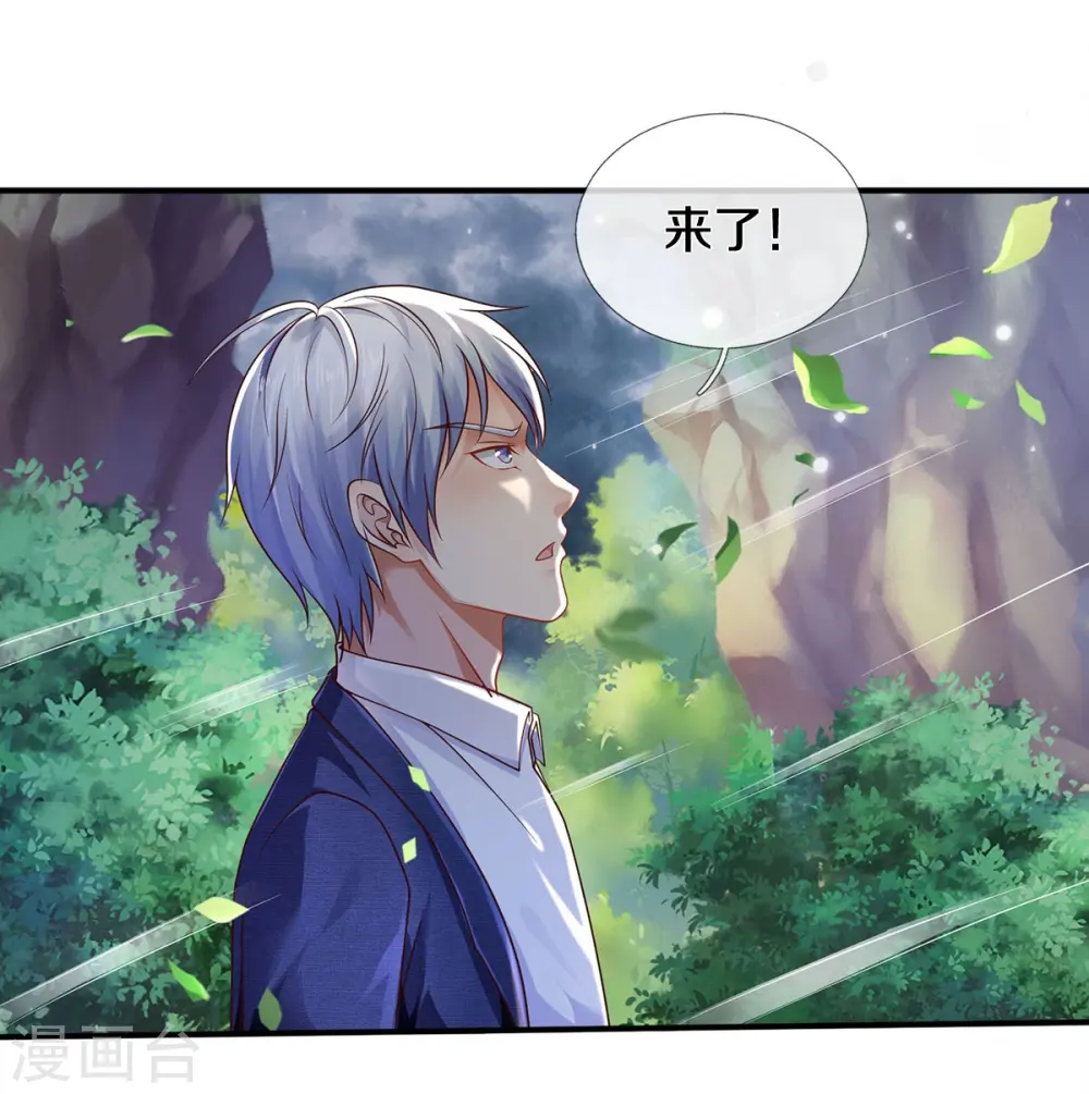 第360话 大师救命，恭请祖师 第4页