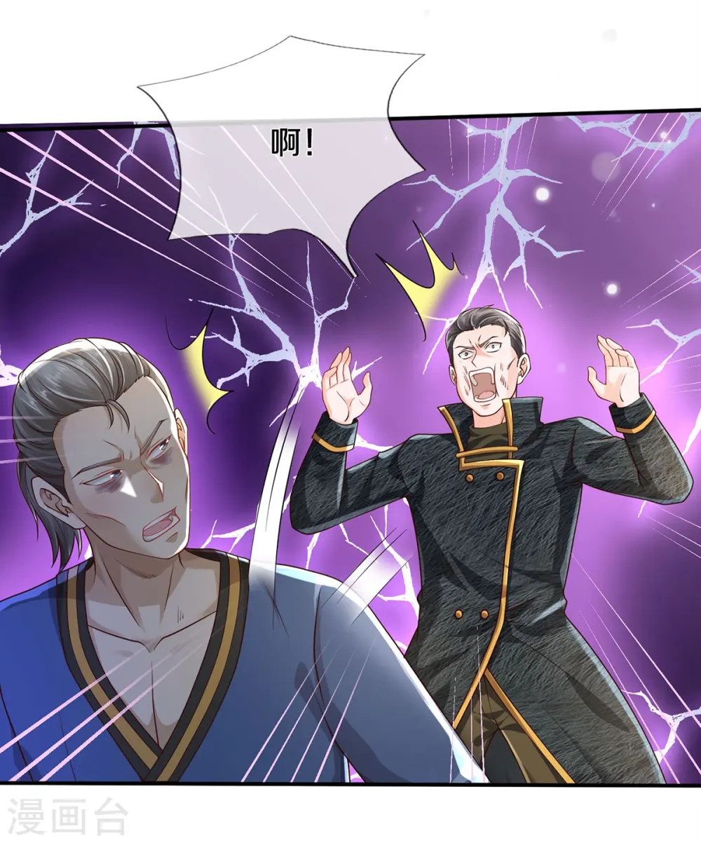 第360话 大师救命，恭请祖师 第5页