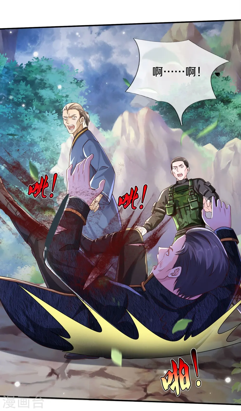 第360话 大师救命，恭请祖师 第6页