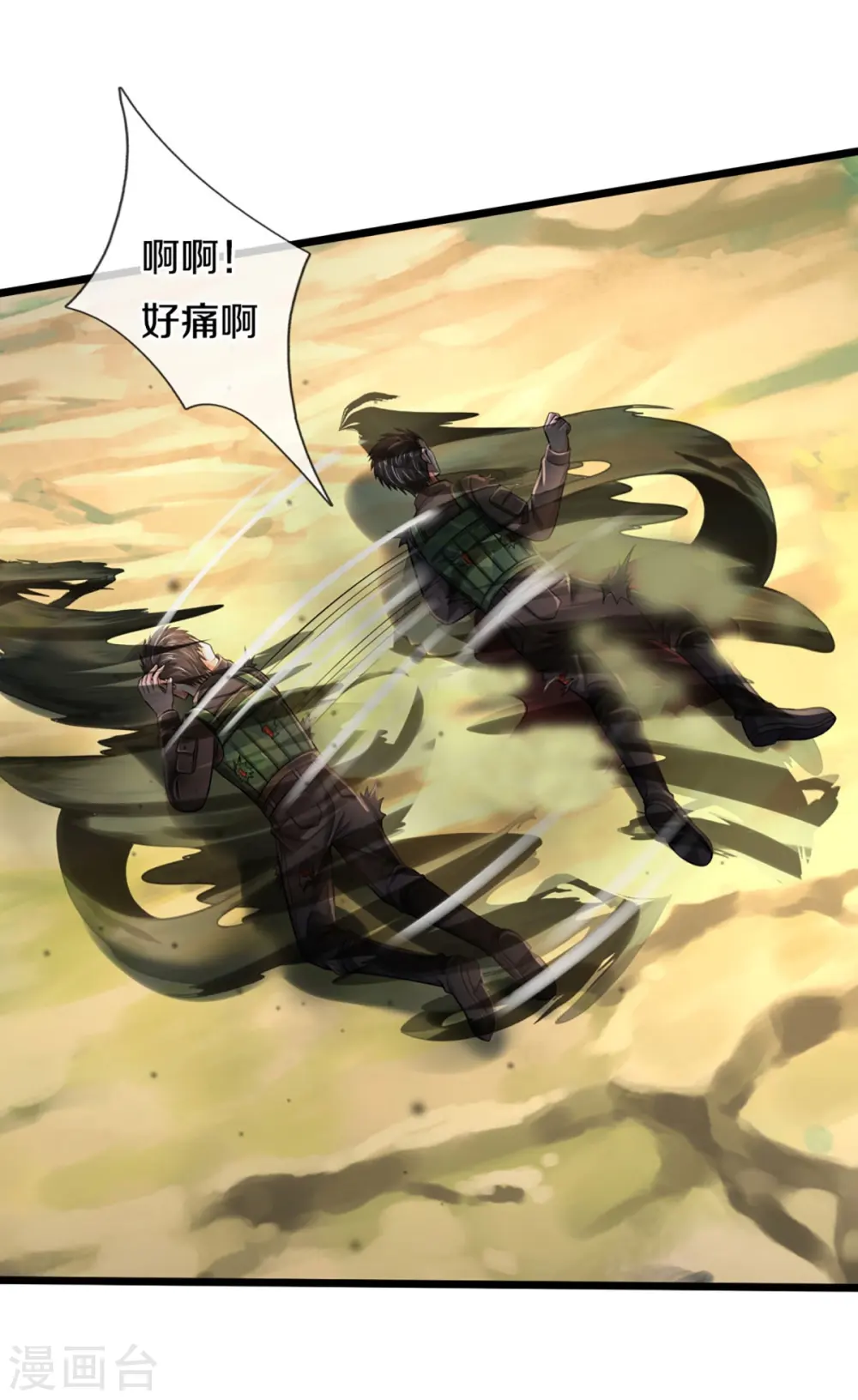 第360话 大师救命，恭请祖师 第18页