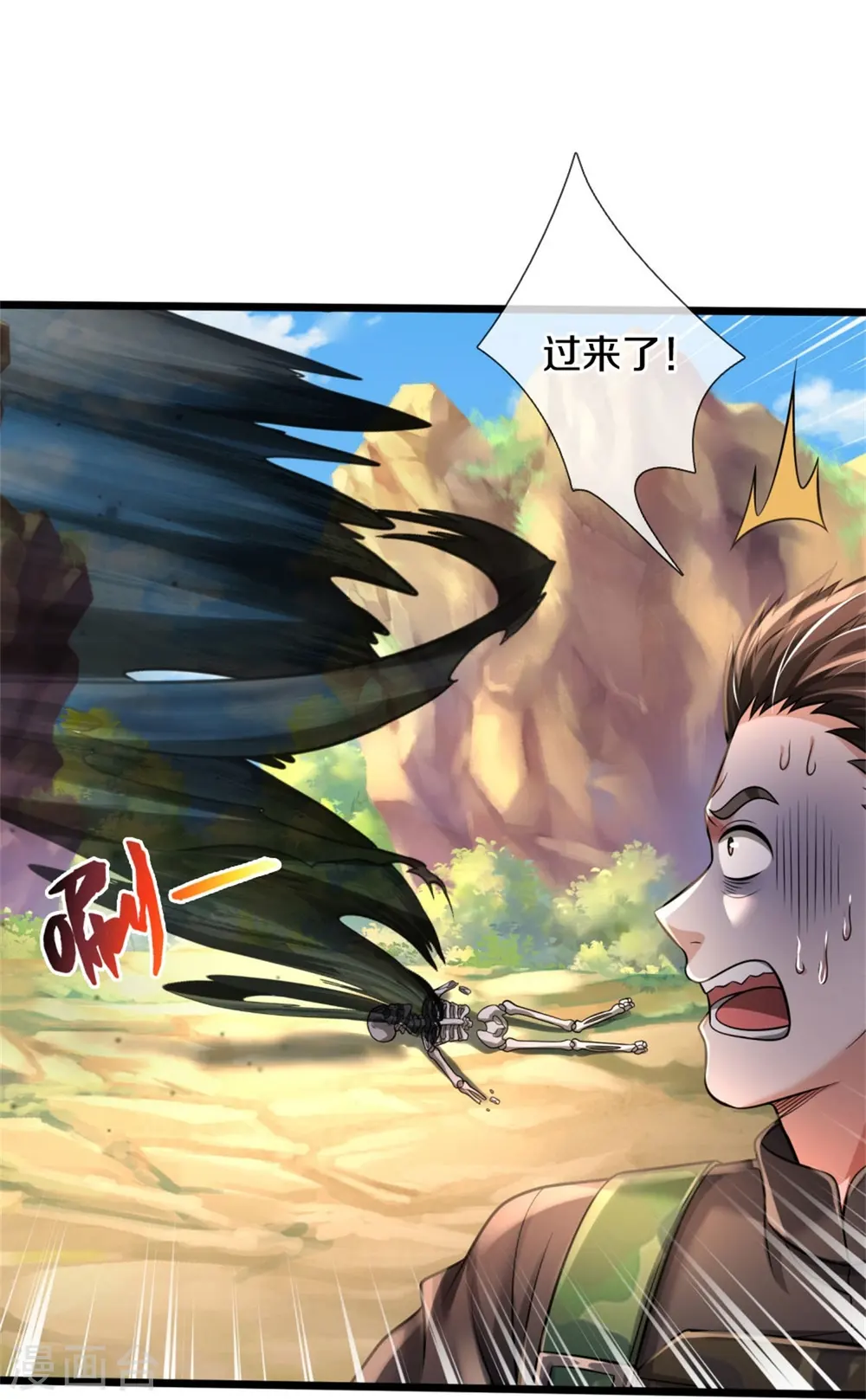 第360话 大师救命，恭请祖师 第21页